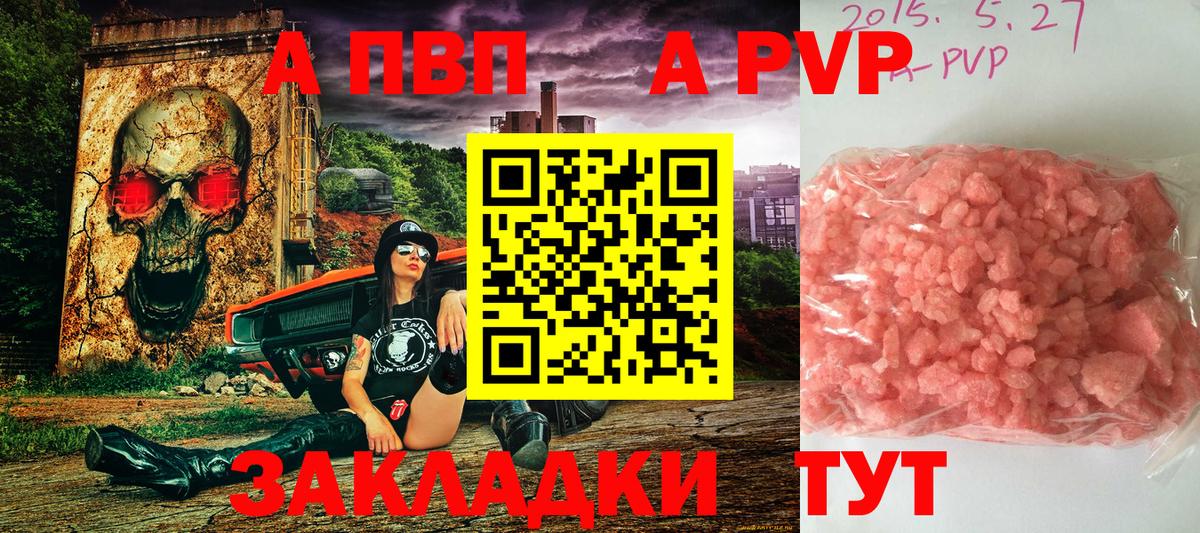 APVP  А ПВП СК  Alfa_PVP мука  A PVP СК КРИС  Вход с VPN  Будённовск 
