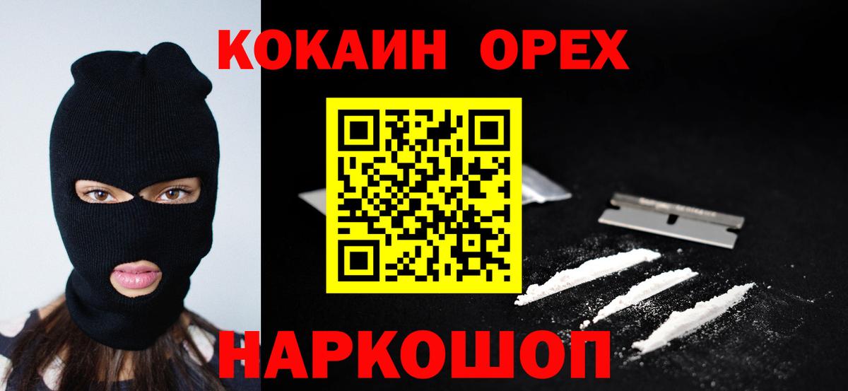 Cocaine Fish Scale Будённовск