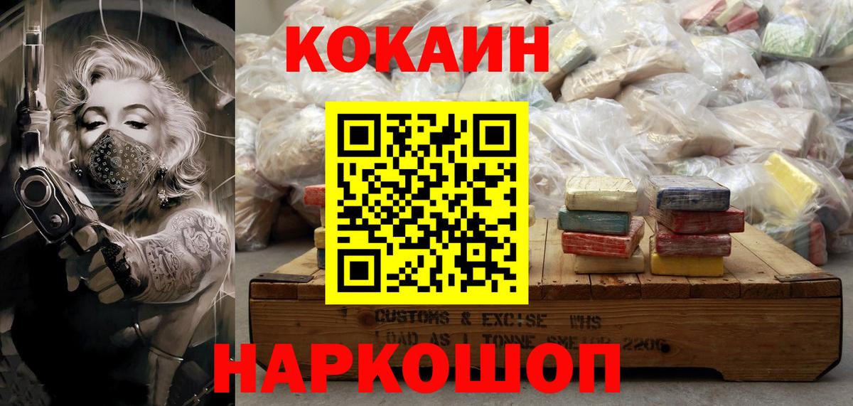 КОКАИН Columbia  COCAIN Колумбийский  Будённовск  Вход с VPN 