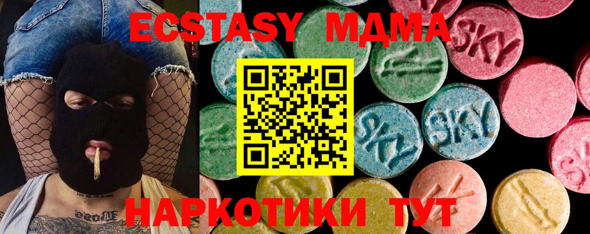 где купить наркотик  Вход с VPN  Экстази  Будённовск  ЭКСТАЗИ 300 mg 