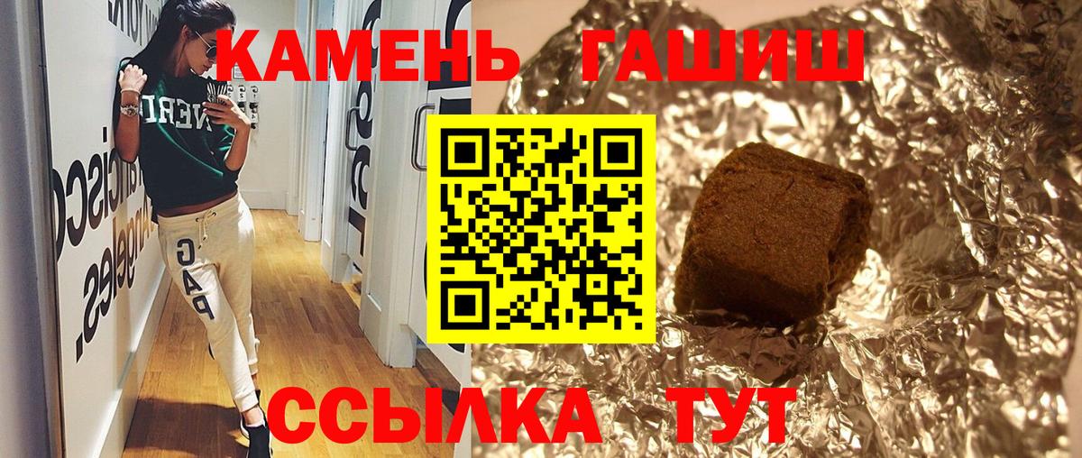 ГАШ AMNESIA HAZE  Вход с VPN  ГАШИШ  Будённовск 