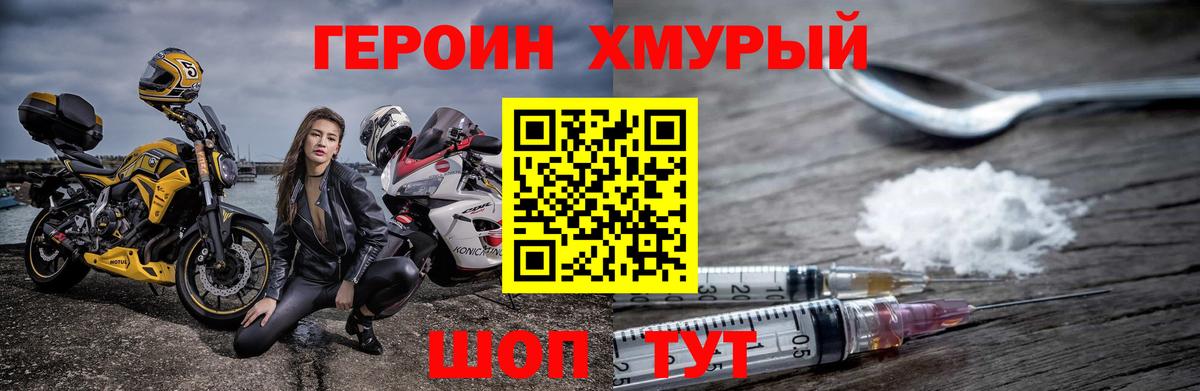 ГЕРОИН хмурый  Вход с VPN  Будённовск 