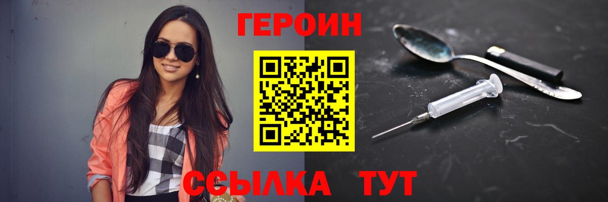 ГЕРОИН хмурый Будённовск