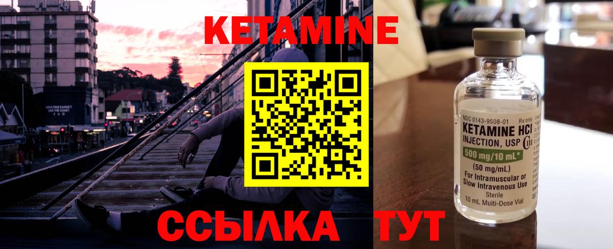 Будённовск  КЕТАМИН ketamine  Вход с VPN 