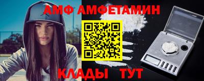 амф Ирбит