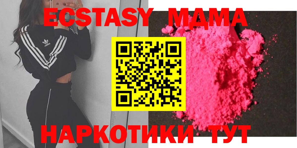 МДМА  МДМА молли  Вход с VPN  MDMA VHQ  Будённовск 
