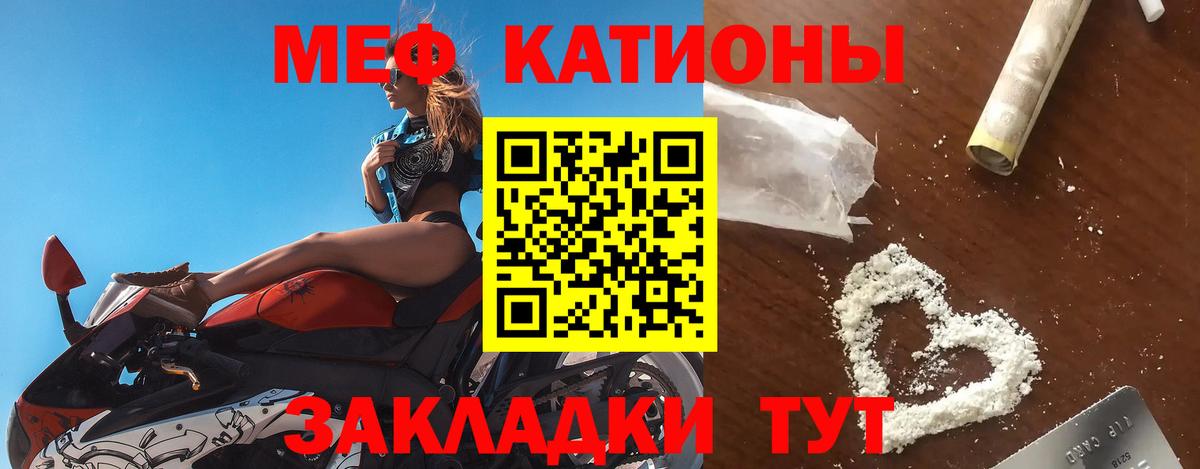 Мефедрон Будённовск