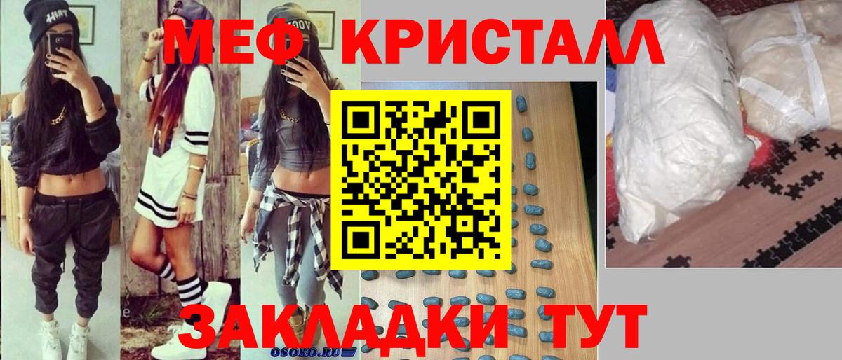Меф мука  Мефедрон  Меф 4 MMC  Мефедрон  Вход с VPN  Будённовск 
