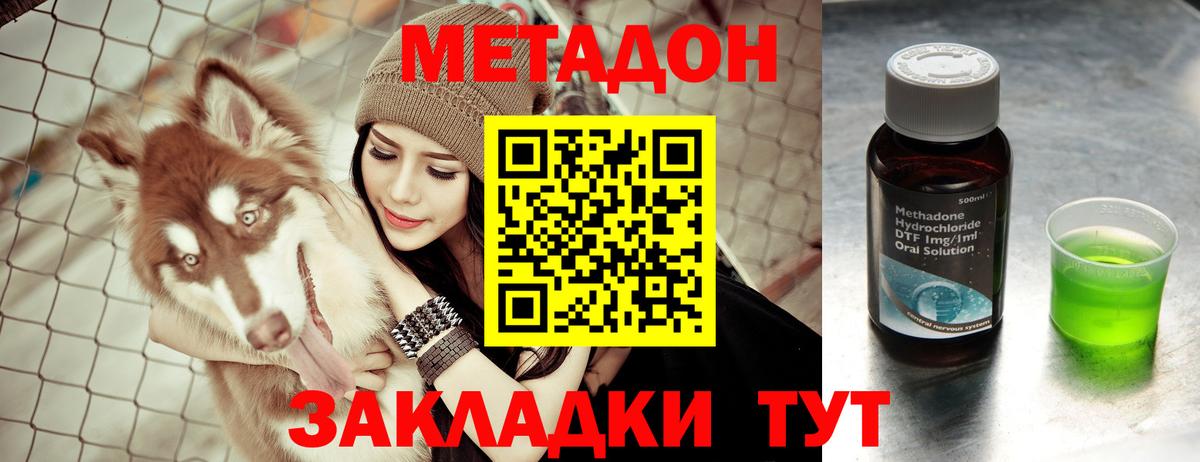 МЕТАДОН кристалл  МЕТАДОН VHQ  Вход с VPN  Будённовск 