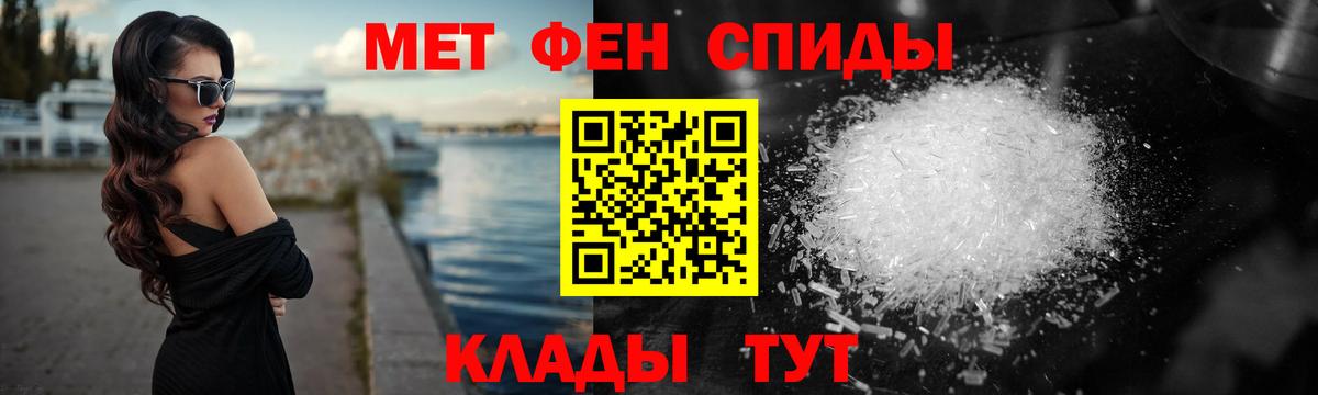 Метамфетамин пудра Будённовск