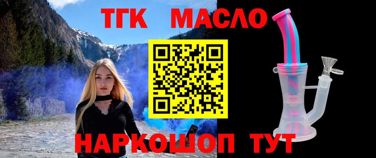 Дистиллят ТГК концентрат  Вход с VPN  Будённовск  Дистиллят ТГК Wax 